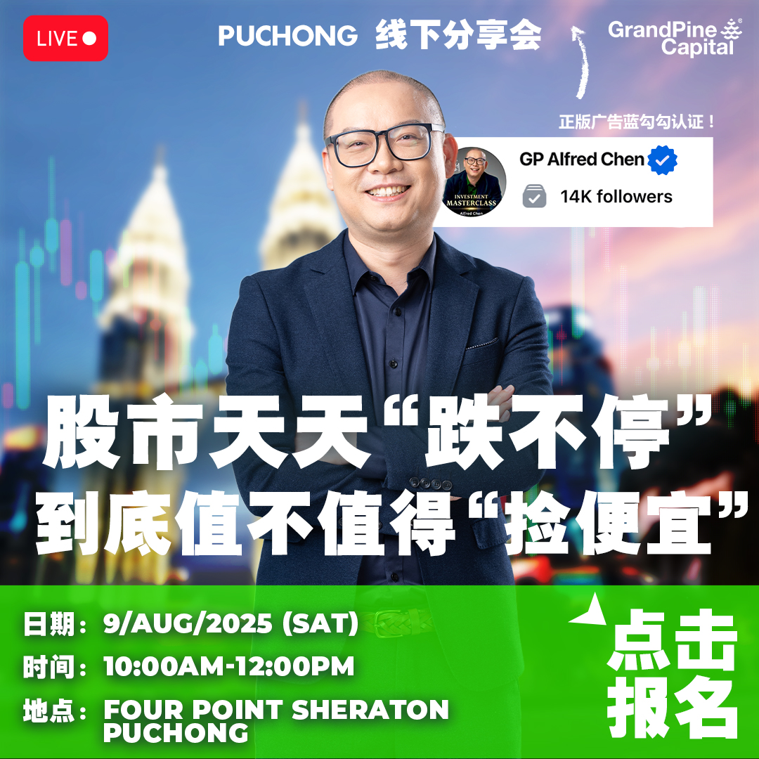 20250809_Puchong