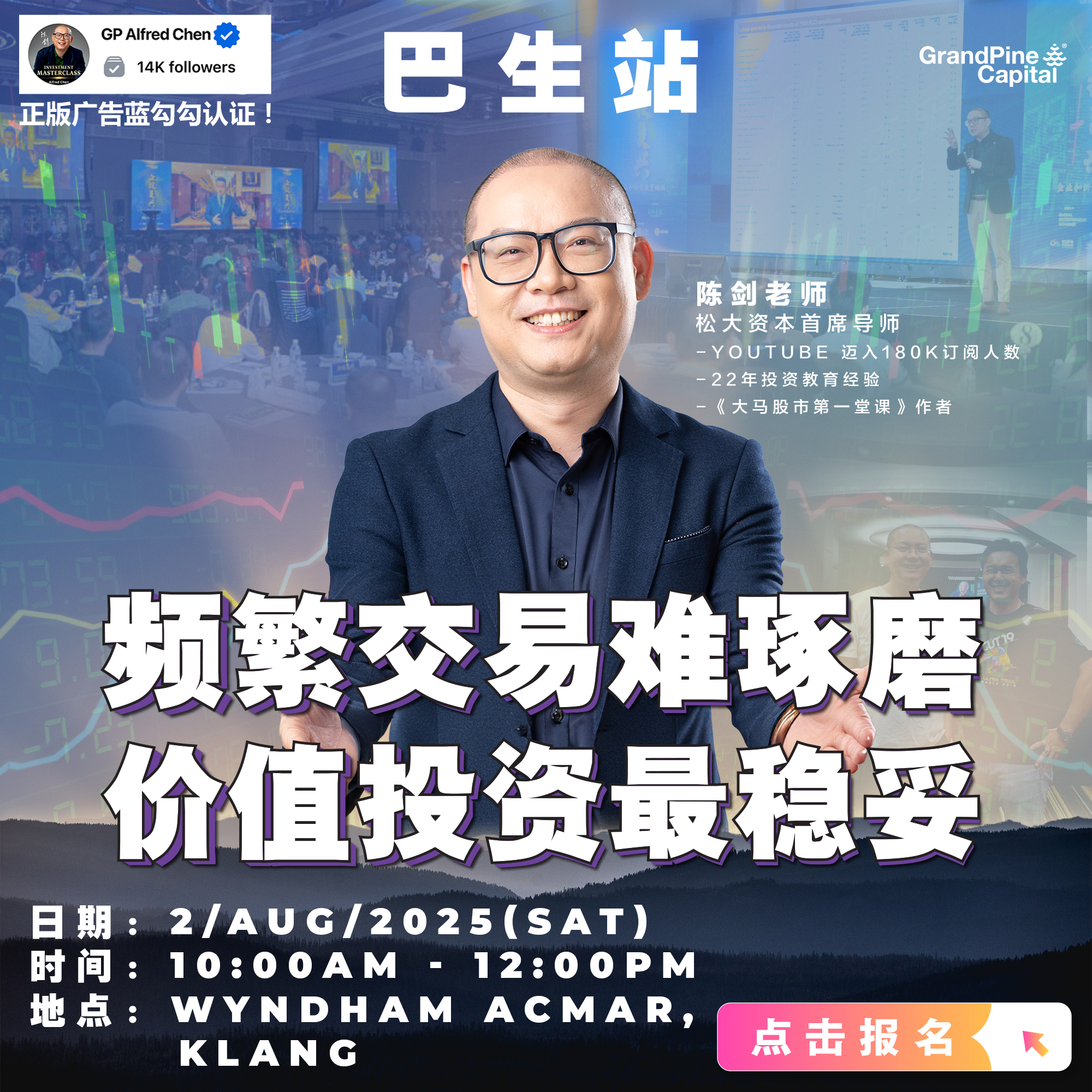 BIS ads-20250802